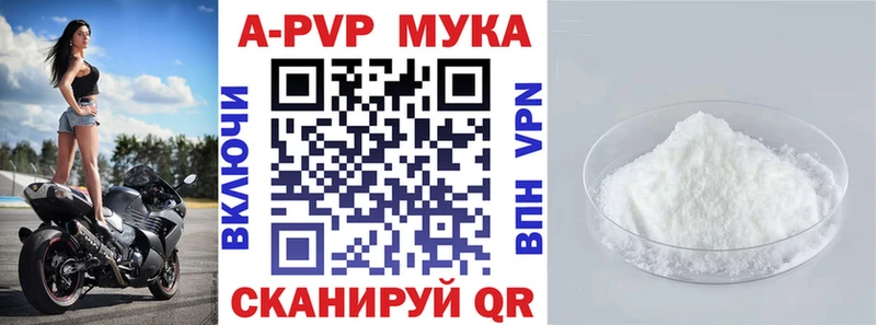 купить наркотик Ковров Alpha PVP мука