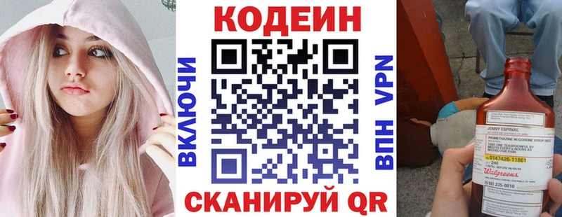 Кодеин Purple Drank  наркотики  Ковров 