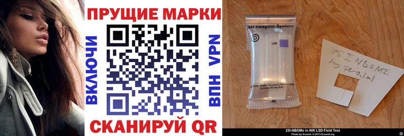 Марки 25I-NBOMe 1,8мг  Ковров 